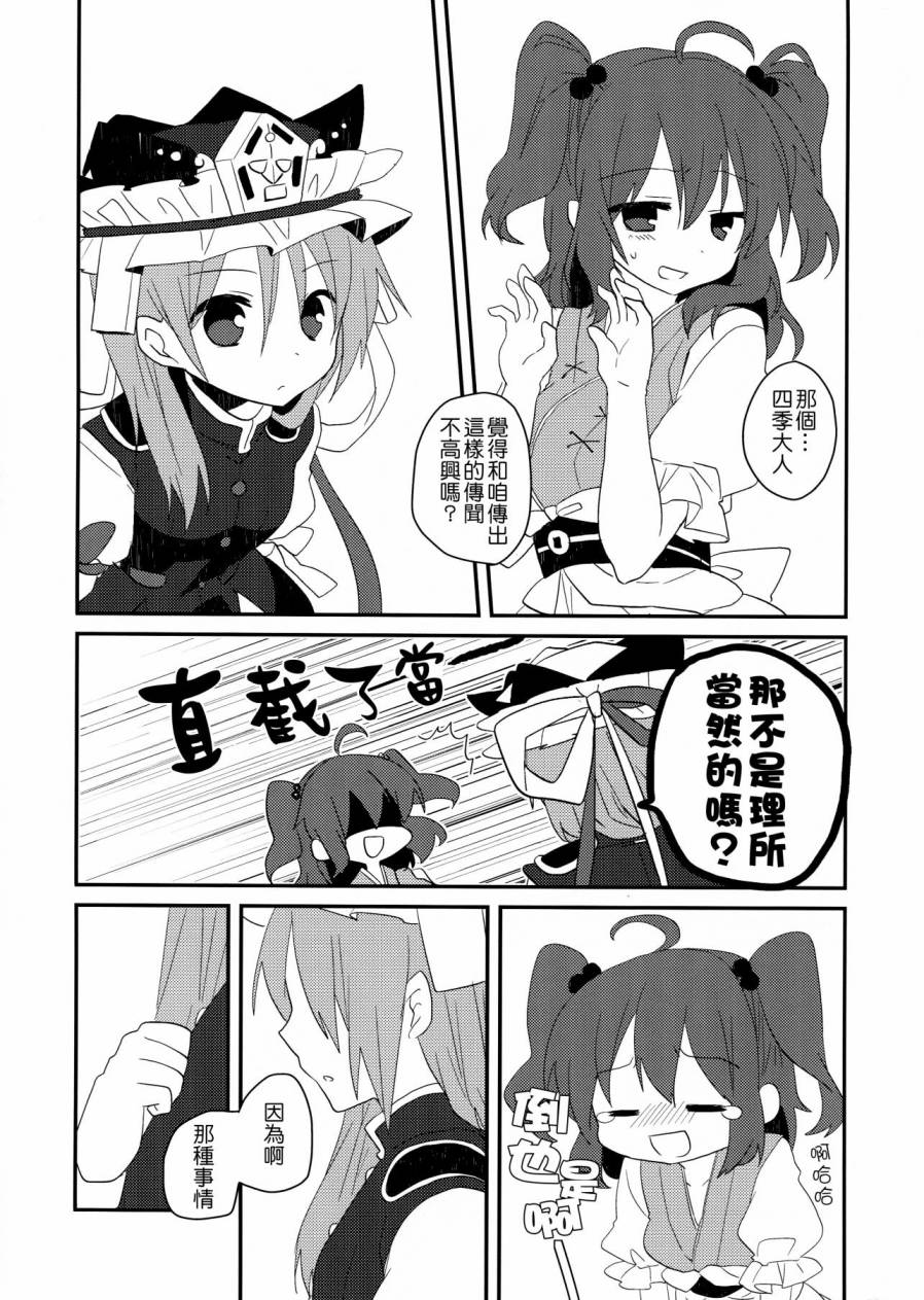 喜欢喜欢 最喜欢了韩漫全集-全一话无删减无遮挡章节图片 