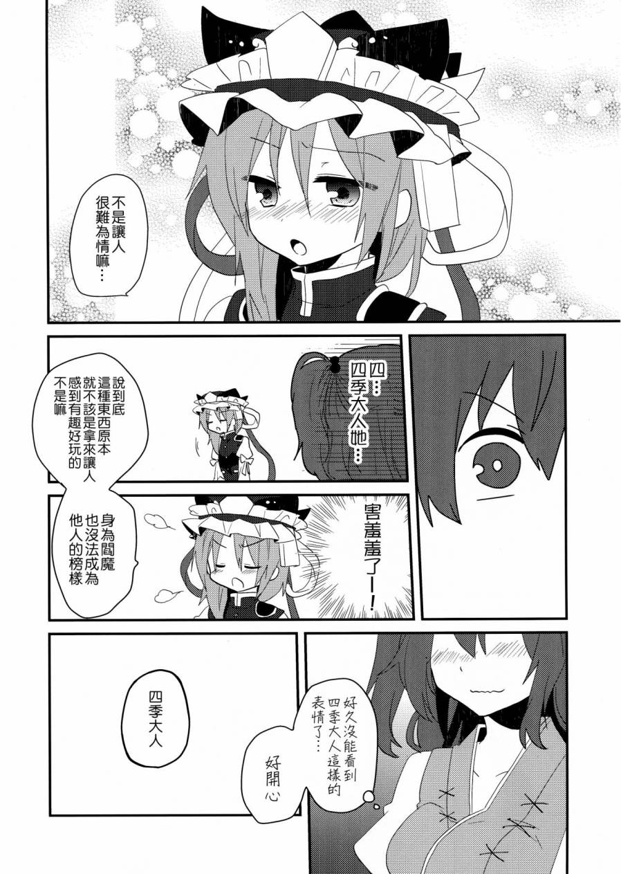喜欢喜欢 最喜欢了韩漫全集-全一话无删减无遮挡章节图片 