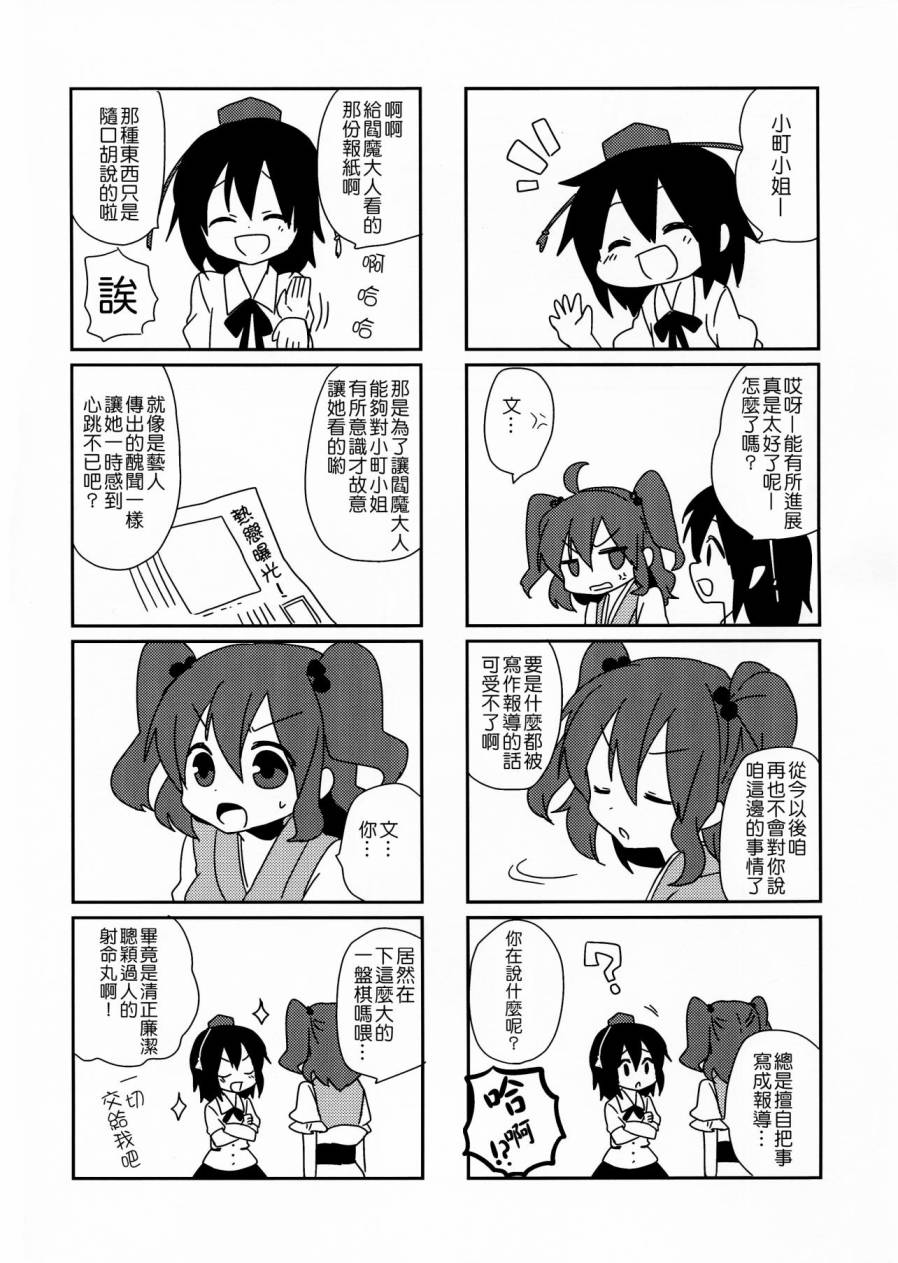 喜欢喜欢 最喜欢了韩漫全集-全一话无删减无遮挡章节图片 