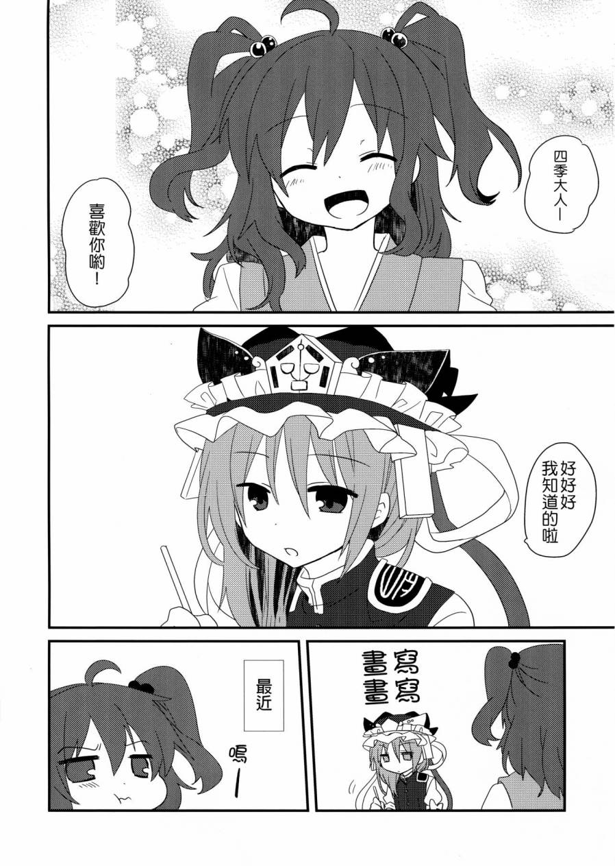 喜欢喜欢 最喜欢了韩漫全集-全一话无删减无遮挡章节图片 