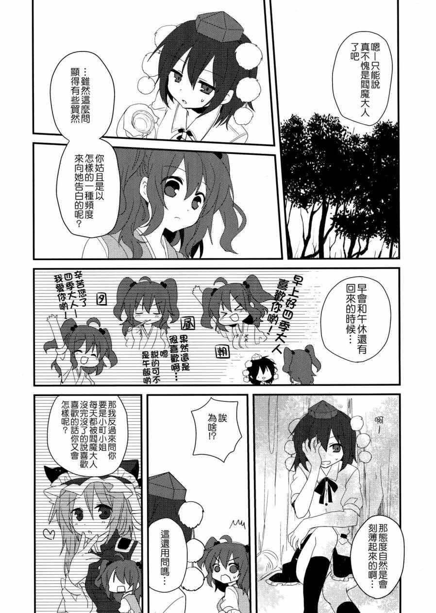 喜欢喜欢 最喜欢了韩漫全集-全一话无删减无遮挡章节图片 