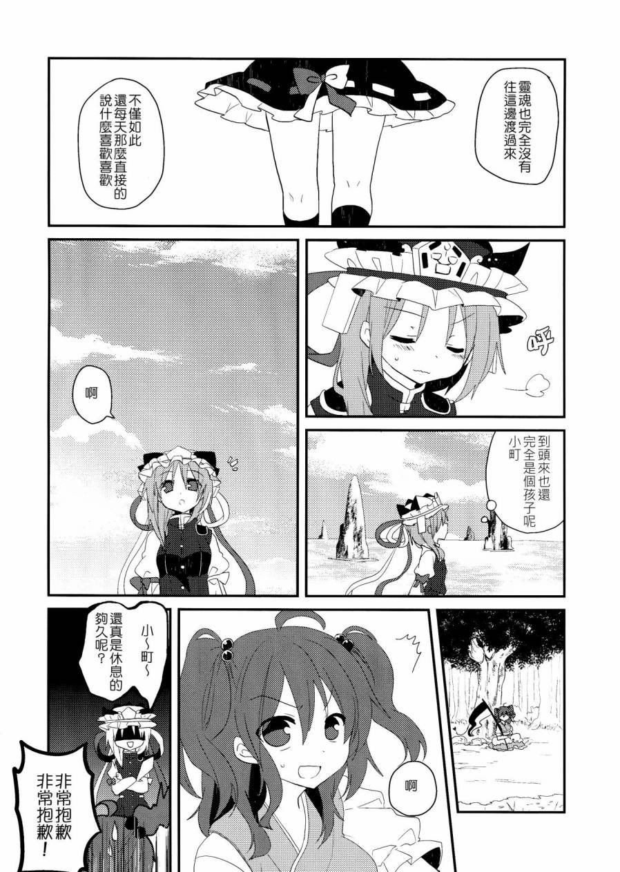 喜欢喜欢 最喜欢了韩漫全集-全一话无删减无遮挡章节图片 