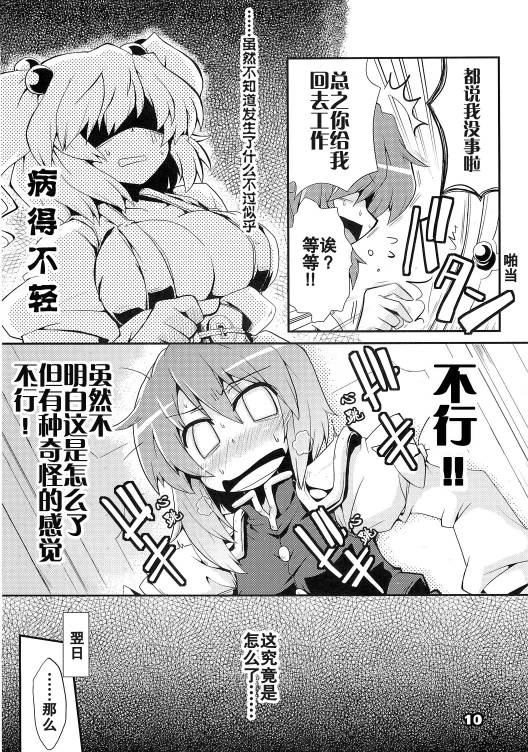 世上最热的冬季韩漫全集-全一话无删减无遮挡章节图片 