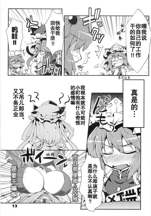 世上最热的冬季韩漫全集-全一话无删减无遮挡章节图片 