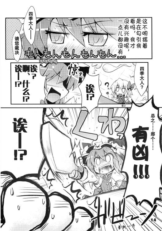 世上最热的冬季韩漫全集-全一话无删减无遮挡章节图片 