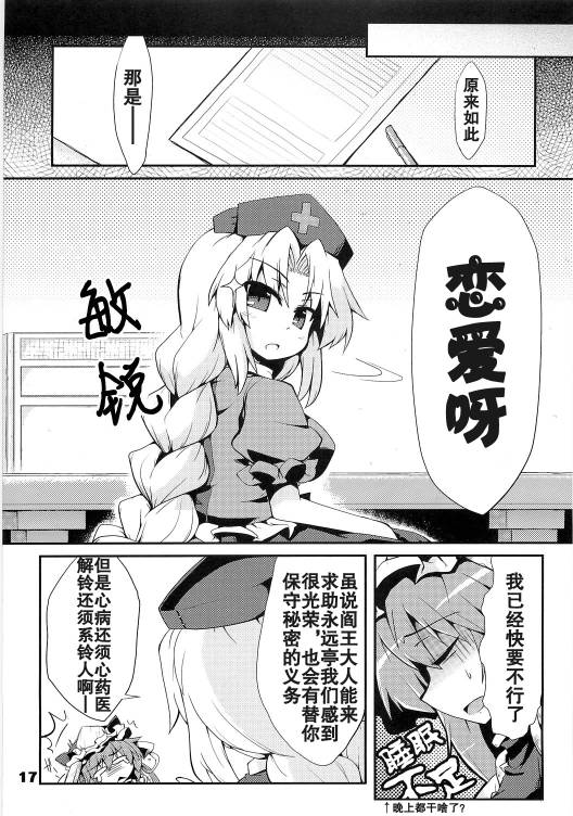 世上最热的冬季韩漫全集-全一话无删减无遮挡章节图片 