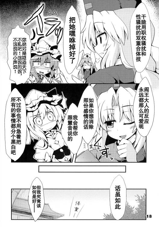 世上最热的冬季韩漫全集-全一话无删减无遮挡章节图片 