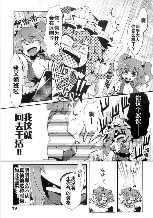 世上最热的冬季韩漫全集-全一话无删减无遮挡章节图片 