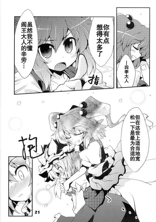 世上最热的冬季韩漫全集-全一话无删减无遮挡章节图片 