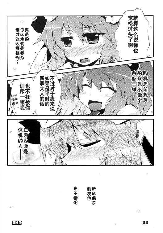 世上最热的冬季韩漫全集-全一话无删减无遮挡章节图片 