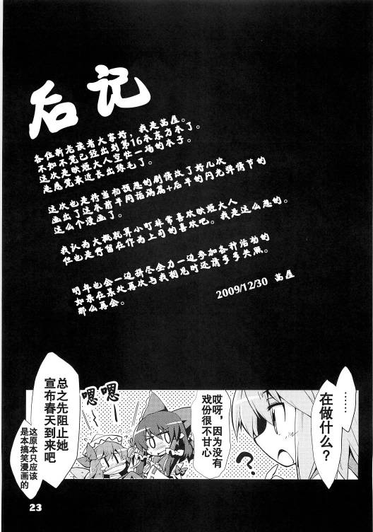 世上最热的冬季韩漫全集-全一话无删减无遮挡章节图片 