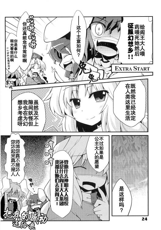 世上最热的冬季韩漫全集-全一话无删减无遮挡章节图片 
