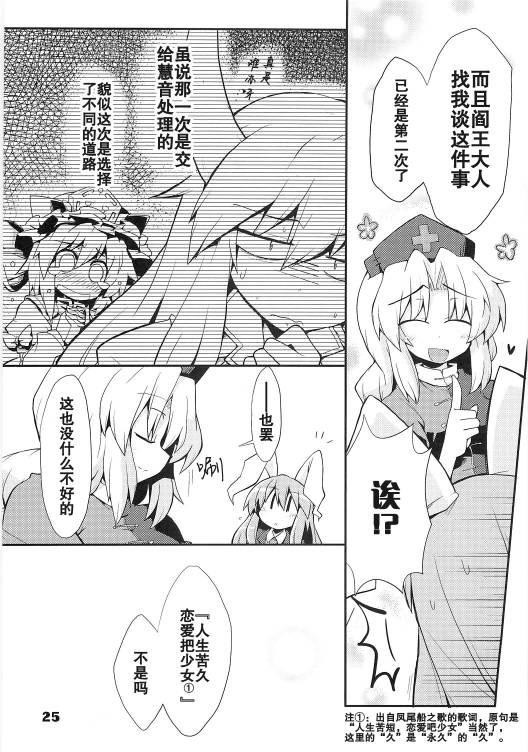 世上最热的冬季韩漫全集-全一话无删减无遮挡章节图片 