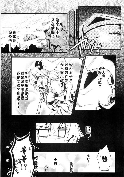 世上最热的冬季韩漫全集-全一话无删减无遮挡章节图片 