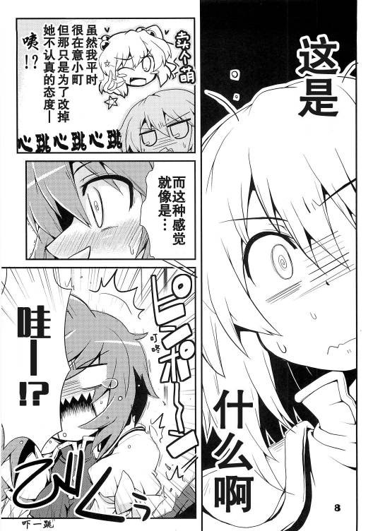 世上最热的冬季韩漫全集-全一话无删减无遮挡章节图片 