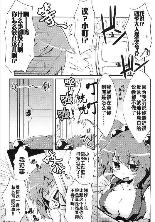 世上最热的冬季韩漫全集-全一话无删减无遮挡章节图片 