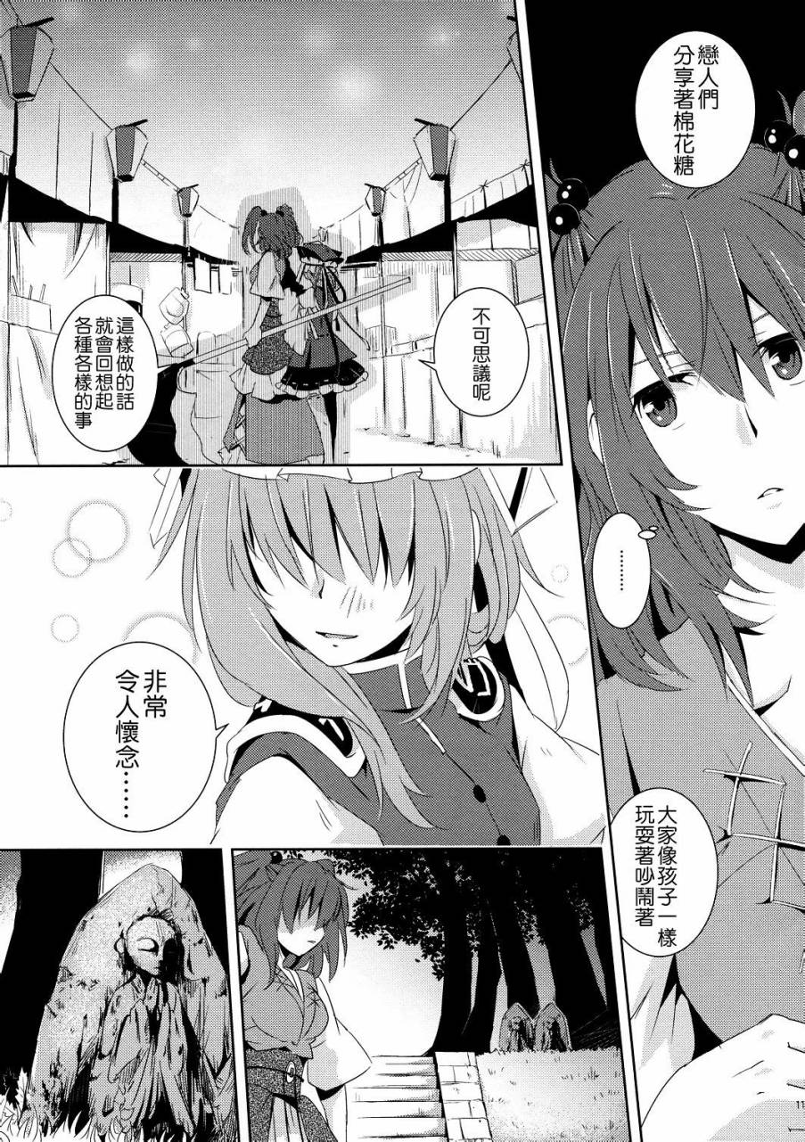 彼岸的大缘日韩漫全集-全一话无删减无遮挡章节图片 