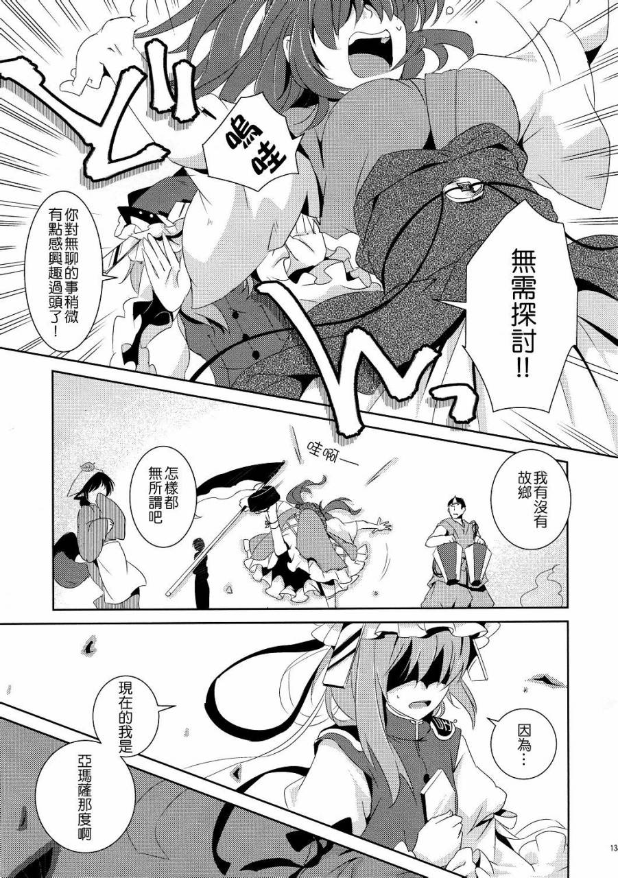 彼岸的大缘日韩漫全集-全一话无删减无遮挡章节图片 