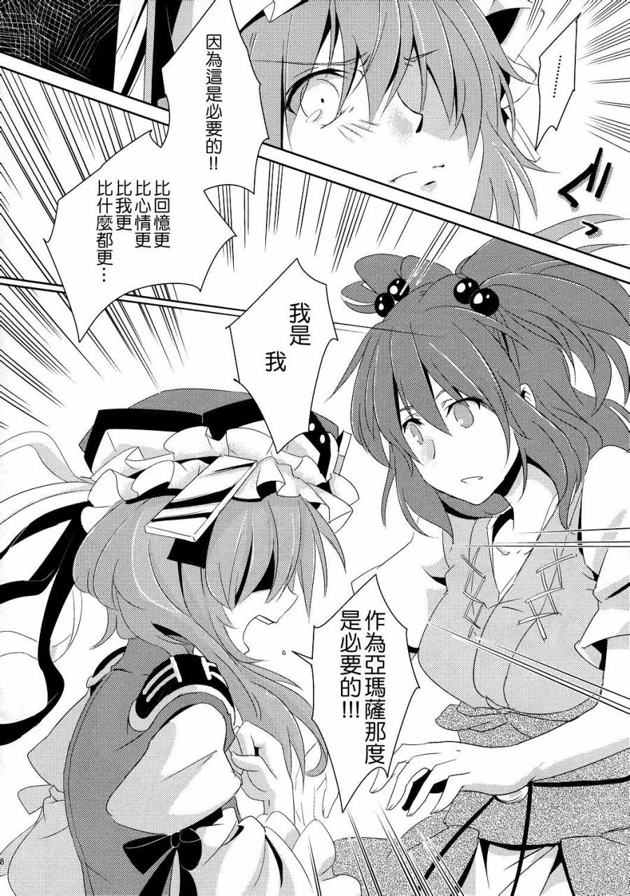 彼岸的大缘日韩漫全集-全一话无删减无遮挡章节图片 