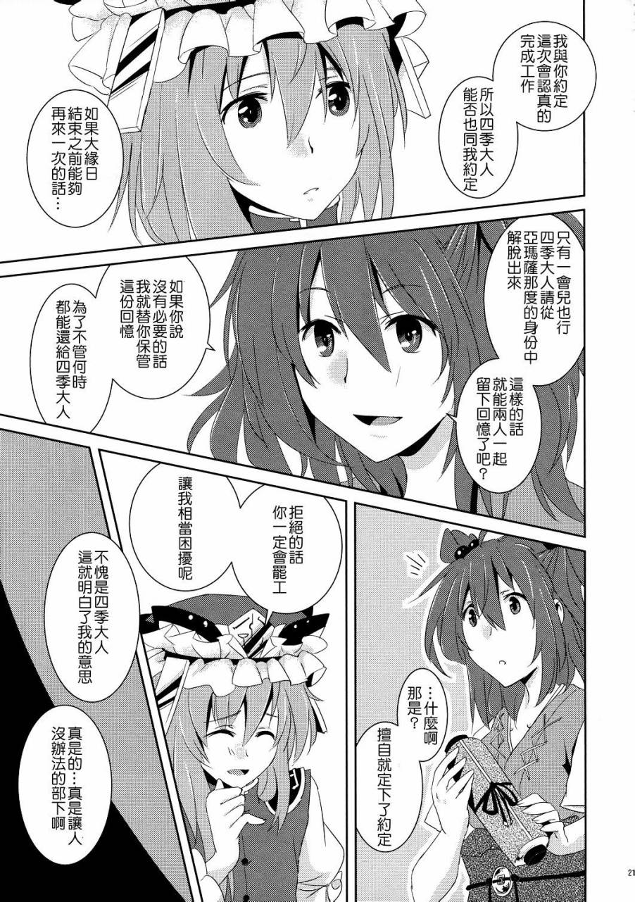 彼岸的大缘日韩漫全集-全一话无删减无遮挡章节图片 