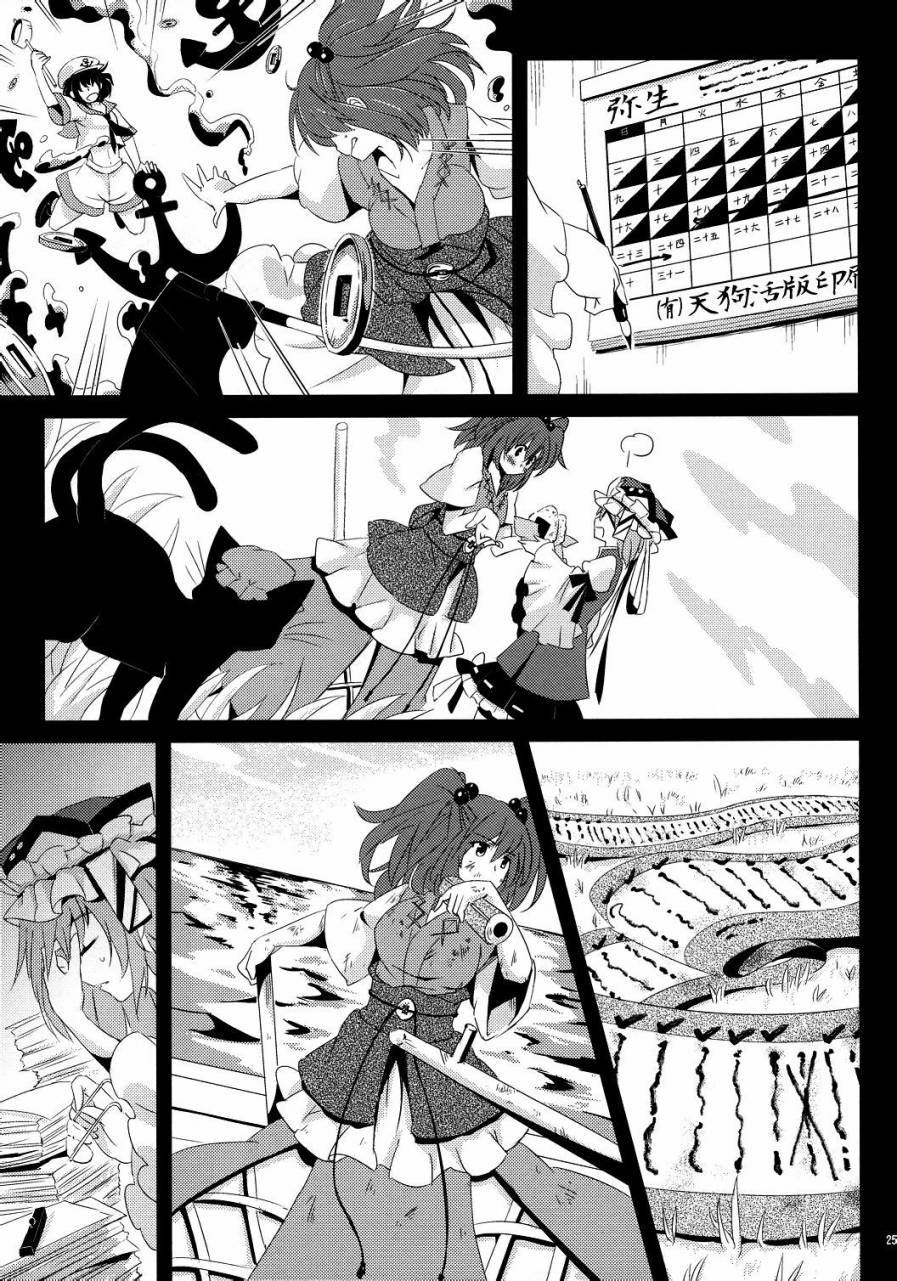 彼岸的大缘日韩漫全集-全一话无删减无遮挡章节图片 