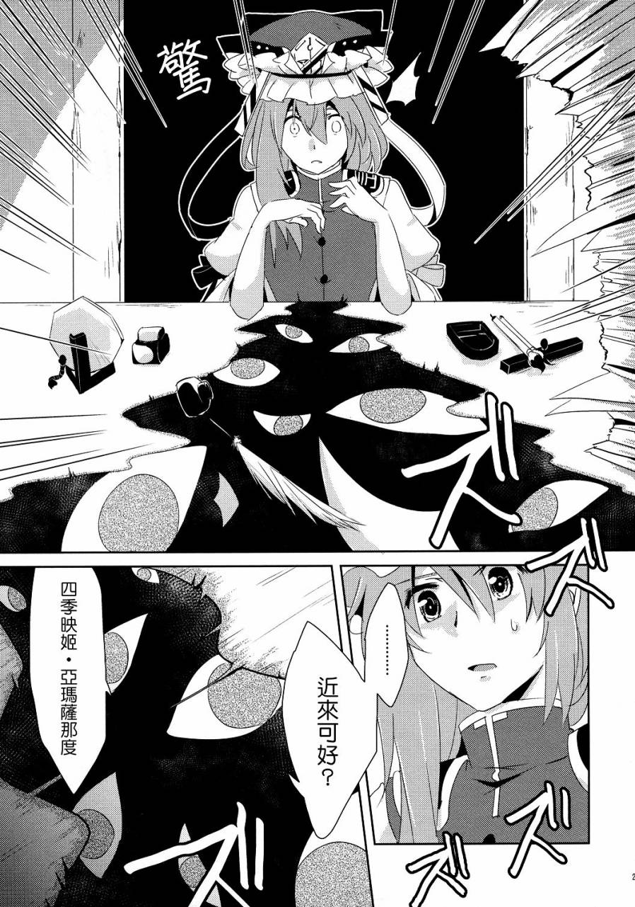 彼岸的大缘日韩漫全集-全一话无删减无遮挡章节图片 