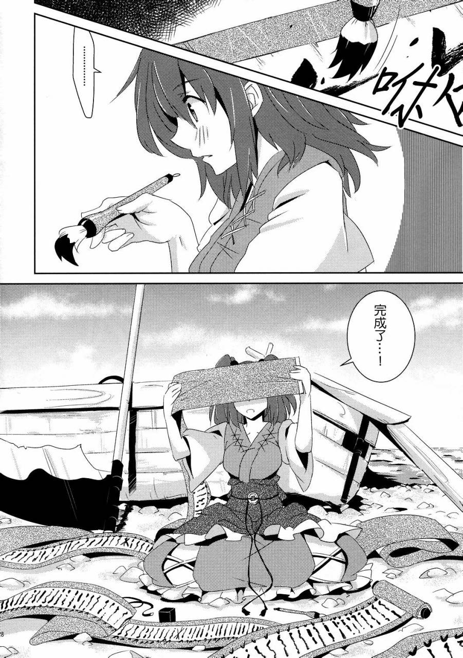 彼岸的大缘日韩漫全集-全一话无删减无遮挡章节图片 
