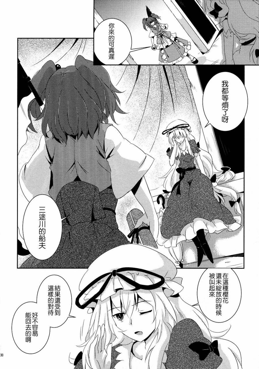 彼岸的大缘日韩漫全集-全一话无删减无遮挡章节图片 