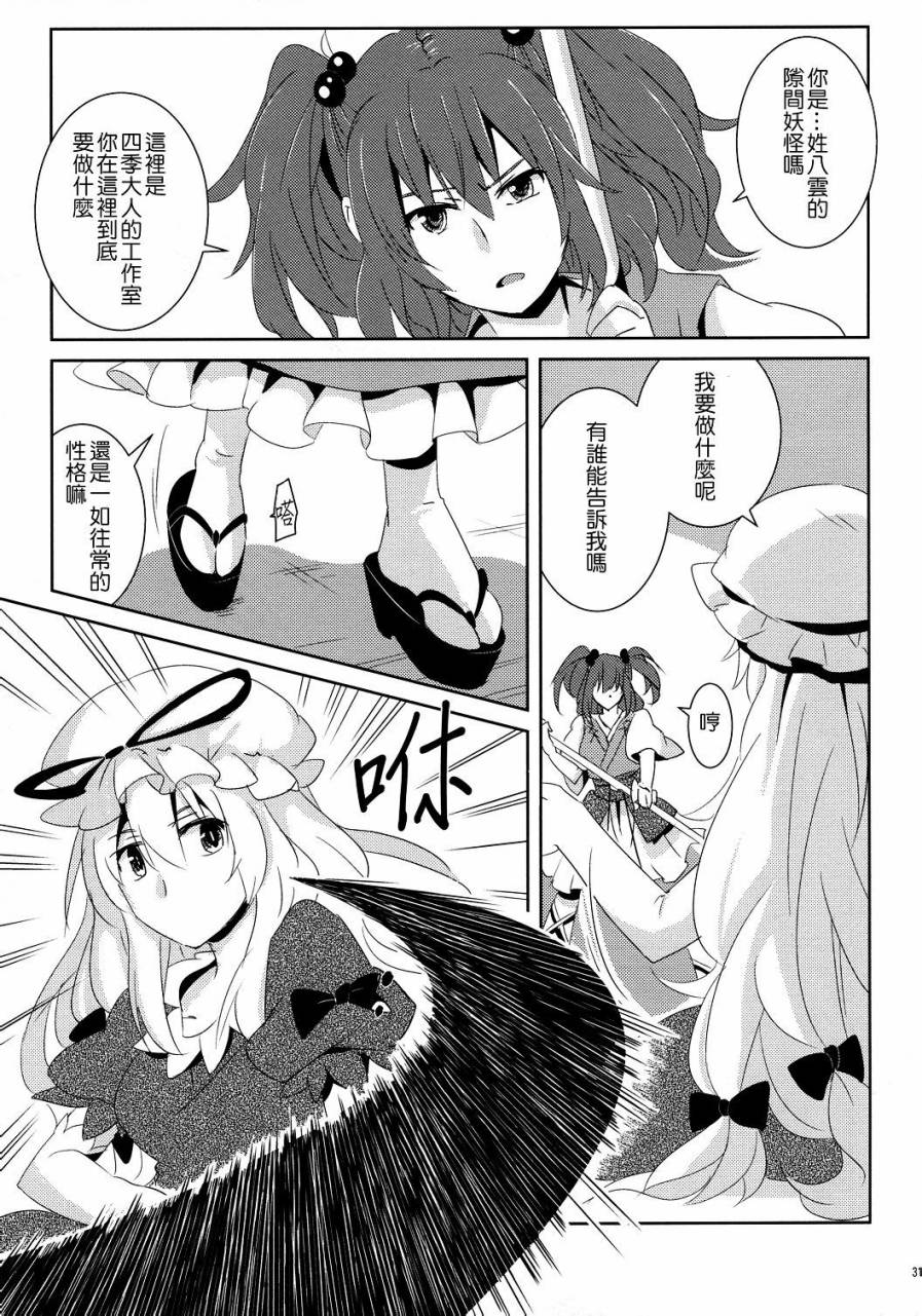 彼岸的大缘日韩漫全集-全一话无删减无遮挡章节图片 