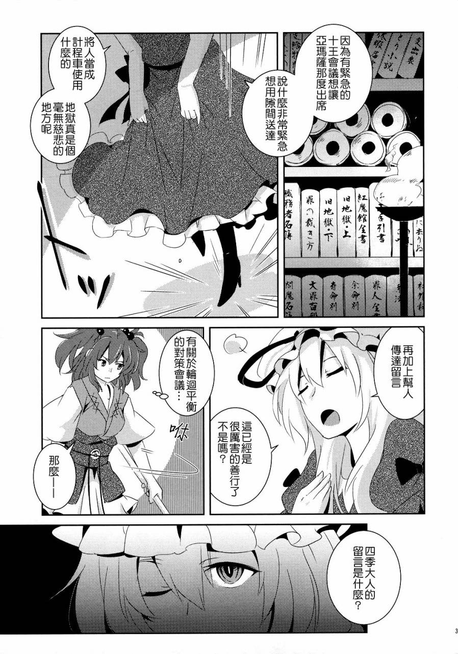 彼岸的大缘日韩漫全集-全一话无删减无遮挡章节图片 