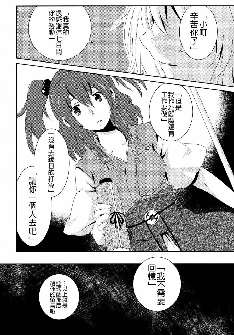 彼岸的大缘日韩漫全集-全一话无删减无遮挡章节图片 