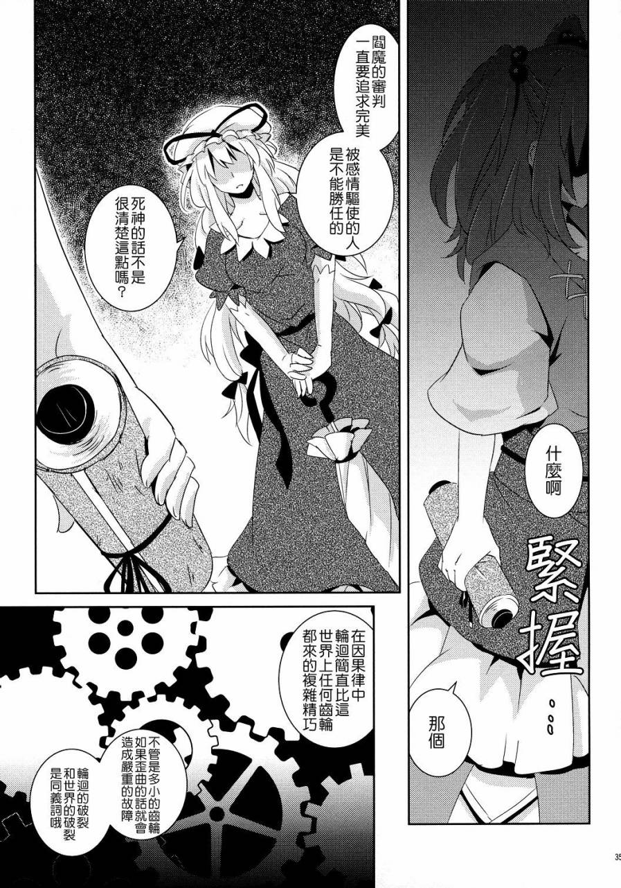 彼岸的大缘日韩漫全集-全一话无删减无遮挡章节图片 