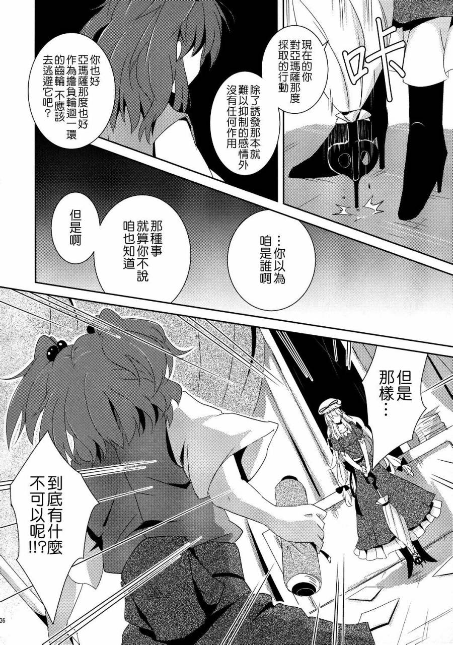 彼岸的大缘日韩漫全集-全一话无删减无遮挡章节图片 