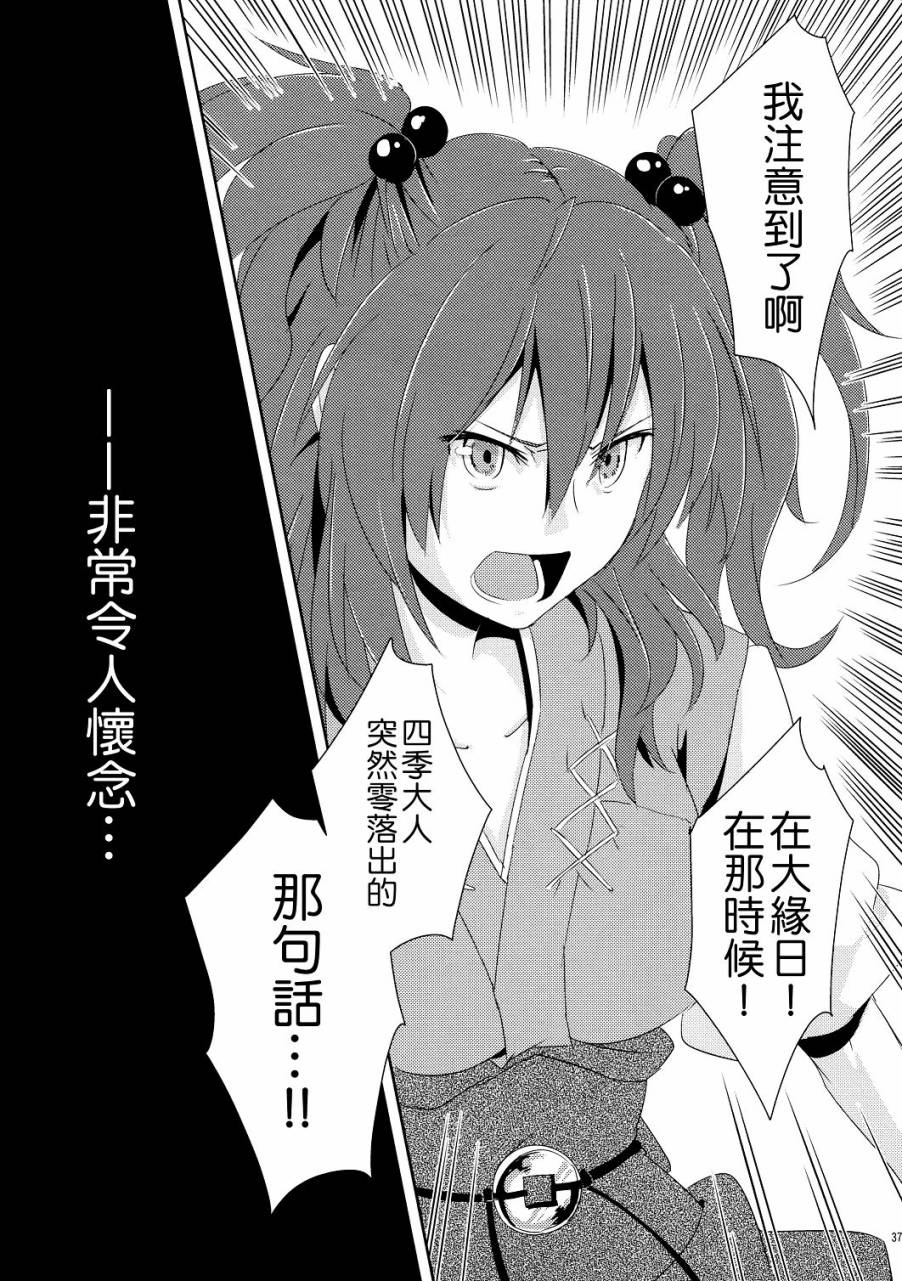 彼岸的大缘日韩漫全集-全一话无删减无遮挡章节图片 