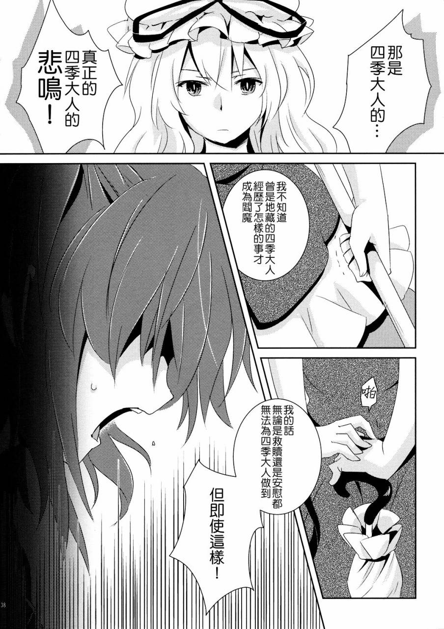 彼岸的大缘日韩漫全集-全一话无删减无遮挡章节图片 