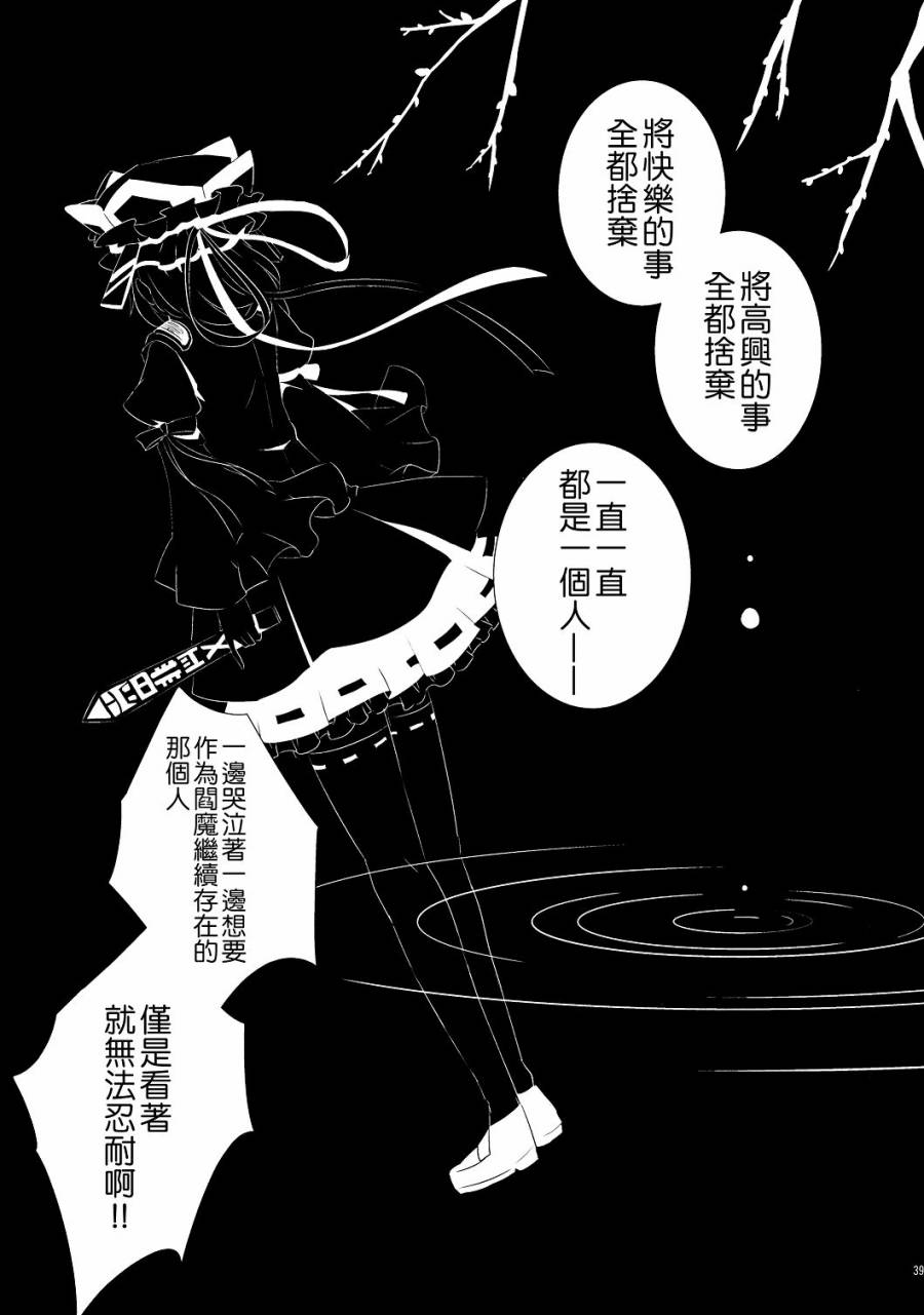 彼岸的大缘日韩漫全集-全一话无删减无遮挡章节图片 