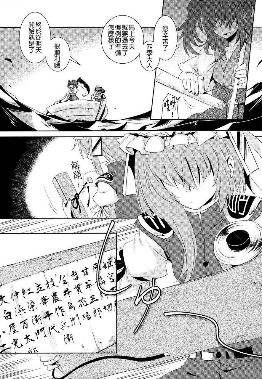 彼岸的大缘日韩漫全集-全一话无删减无遮挡章节图片 