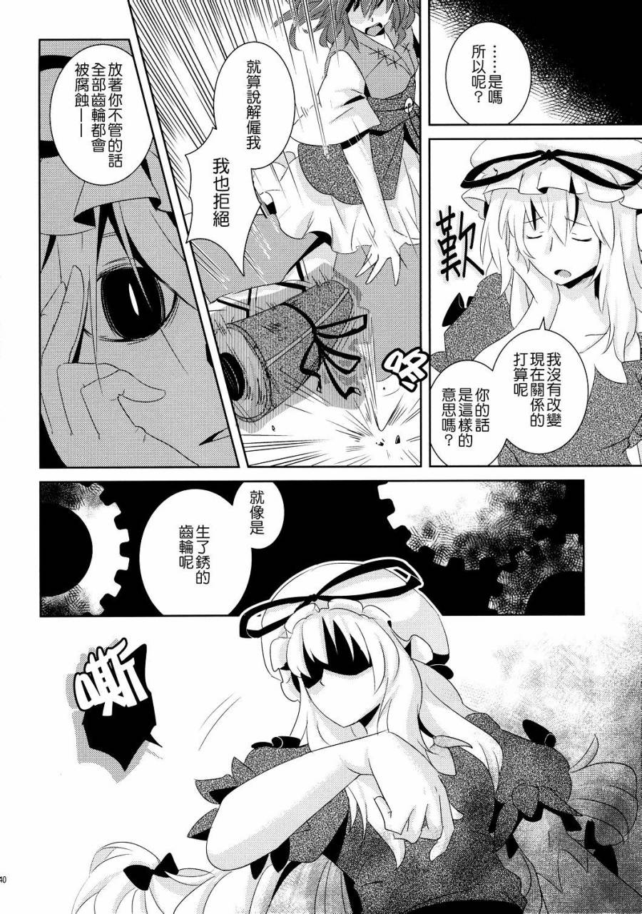 彼岸的大缘日韩漫全集-全一话无删减无遮挡章节图片 