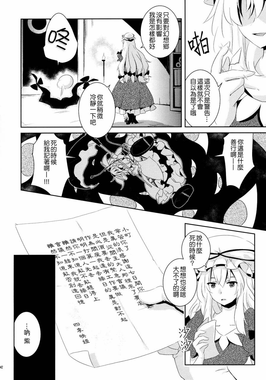 彼岸的大缘日韩漫全集-全一话无删减无遮挡章节图片 