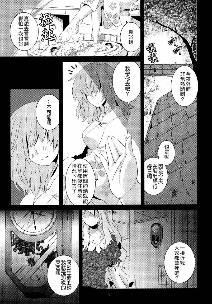 彼岸的大缘日韩漫全集-全一话无删减无遮挡章节图片 
