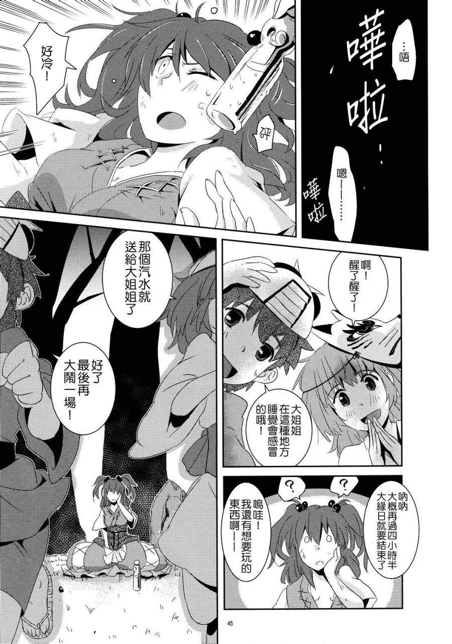 彼岸的大缘日韩漫全集-全一话无删减无遮挡章节图片 