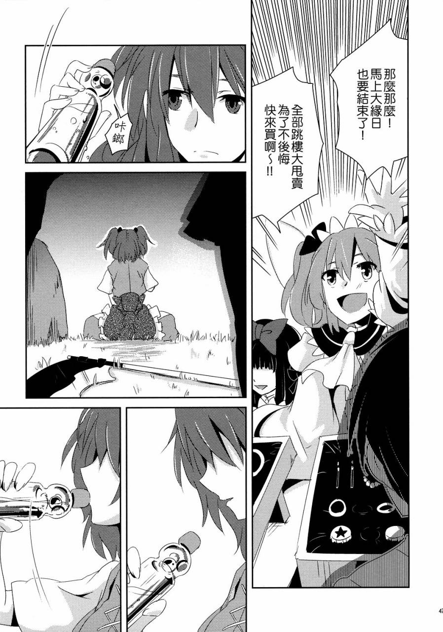 彼岸的大缘日韩漫全集-全一话无删减无遮挡章节图片 