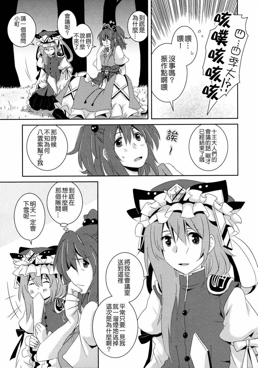 彼岸的大缘日韩漫全集-全一话无删减无遮挡章节图片 