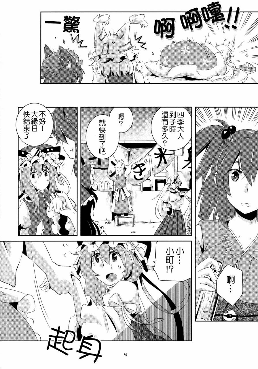 彼岸的大缘日韩漫全集-全一话无删减无遮挡章节图片 