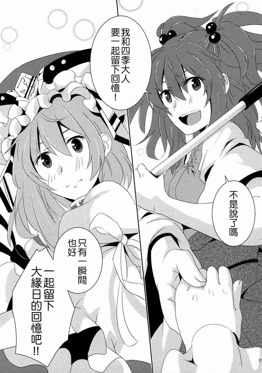 彼岸的大缘日韩漫全集-全一话无删减无遮挡章节图片 