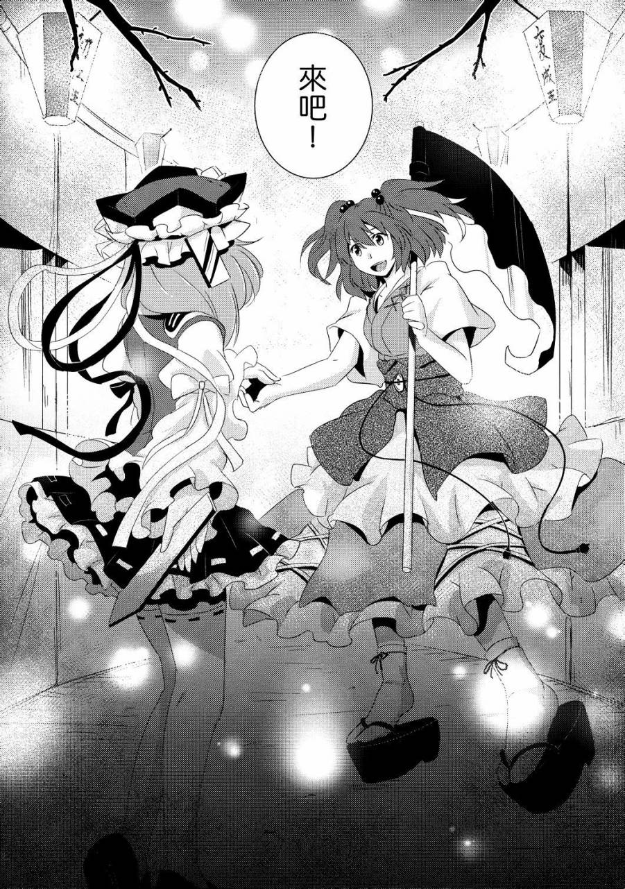 彼岸的大缘日韩漫全集-全一话无删减无遮挡章节图片 