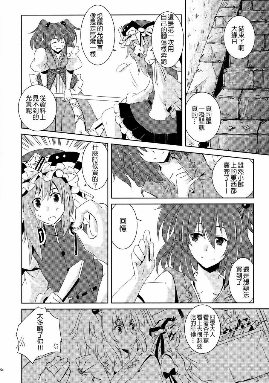 彼岸的大缘日韩漫全集-全一话无删减无遮挡章节图片 