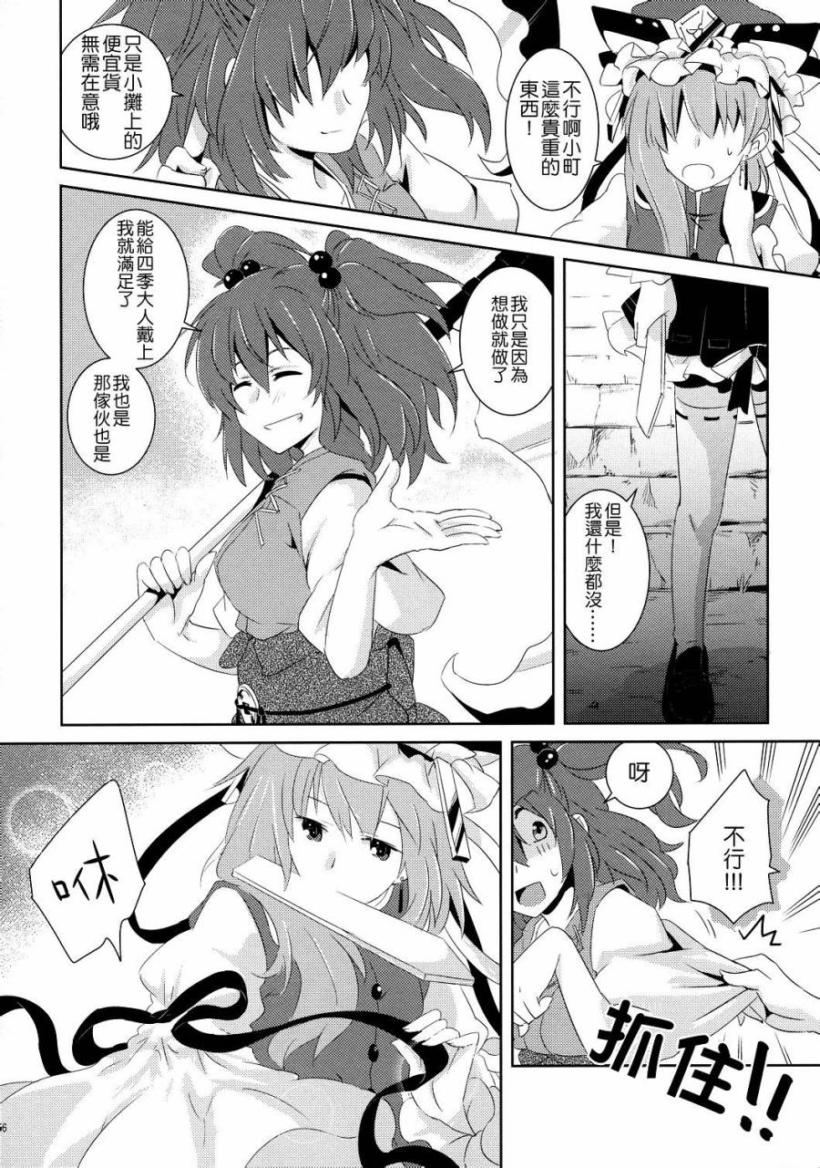 彼岸的大缘日韩漫全集-全一话无删减无遮挡章节图片 