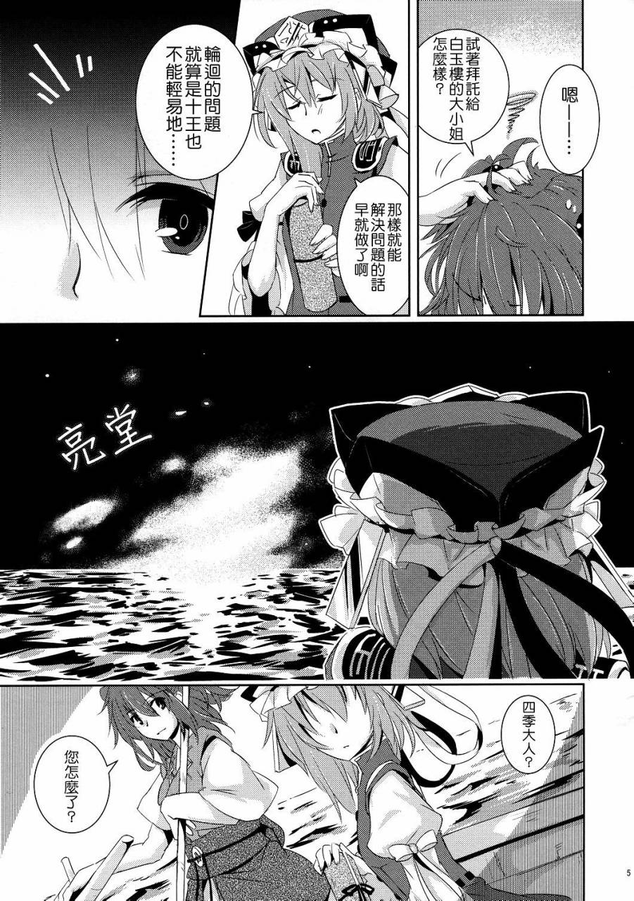 彼岸的大缘日韩漫全集-全一话无删减无遮挡章节图片 