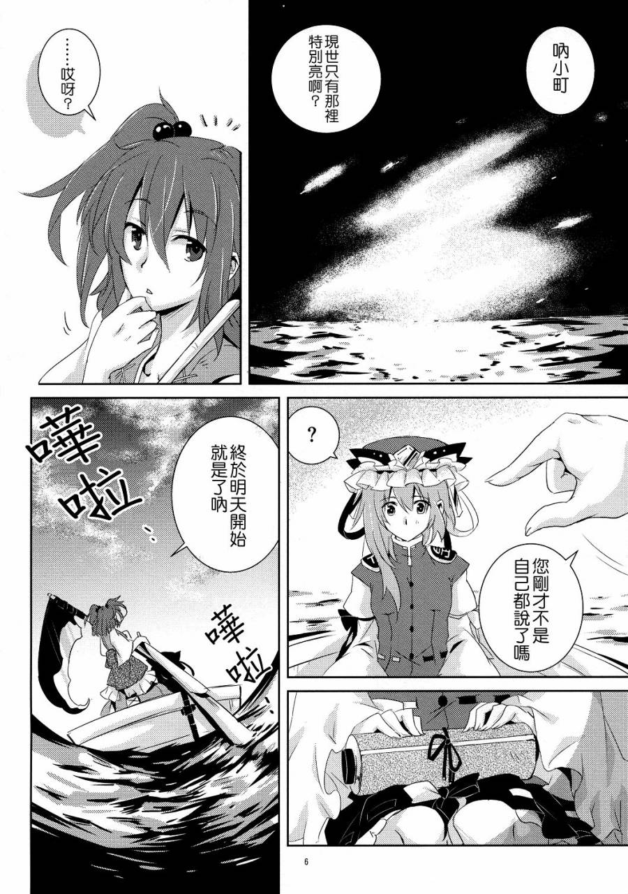 彼岸的大缘日韩漫全集-全一话无删减无遮挡章节图片 